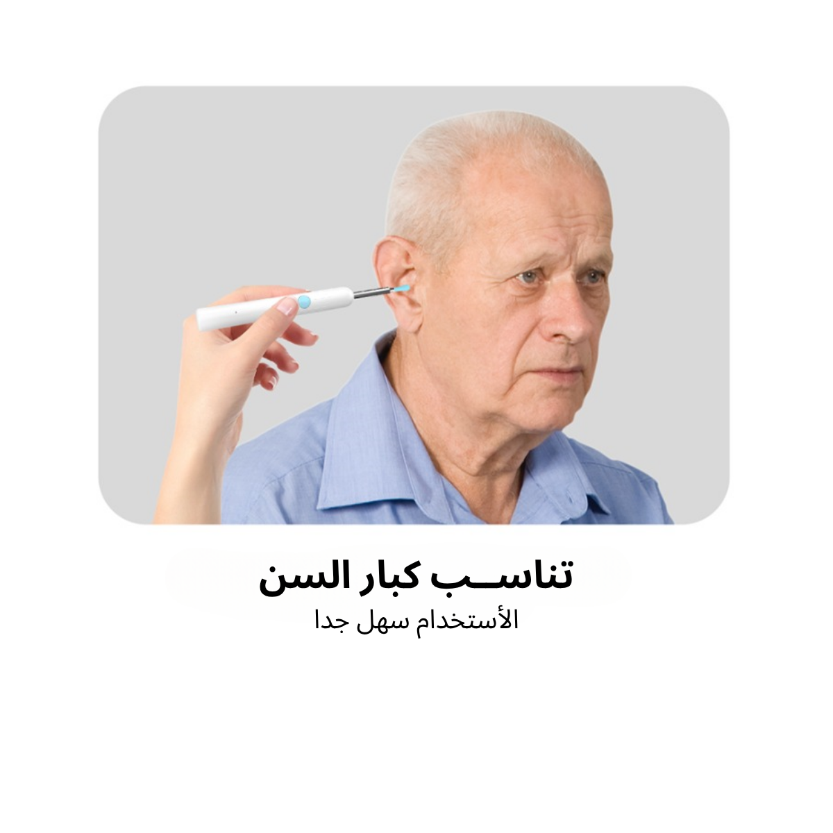 Saafi EarScope™ 